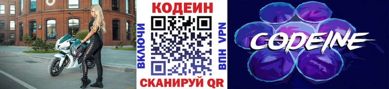 Кодеин Purple Drank  Купить где  Дюртюли 