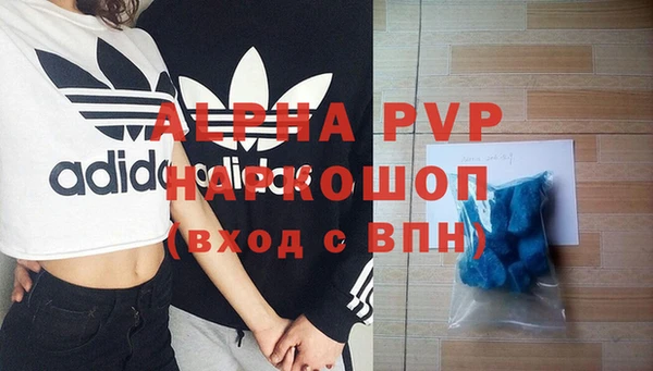 альфа пвп Балахна