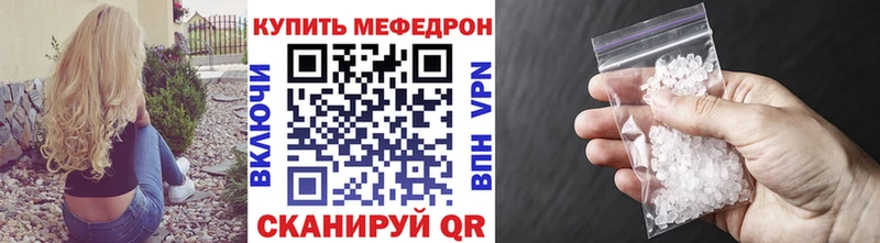МЯУ-МЯУ VHQ  Купить закладки  Дюртюли 