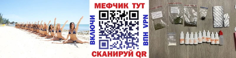 Меф мяу мяу мука Дюртюли