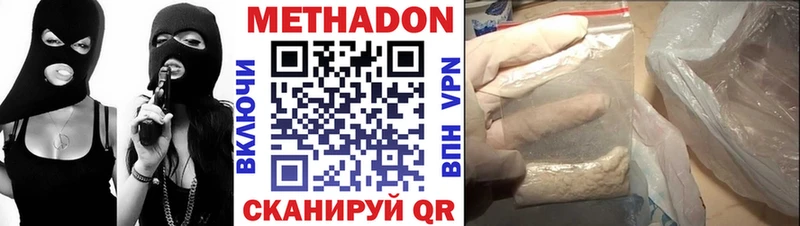 Купить  Дюртюли  МЕТАДОН methadone 